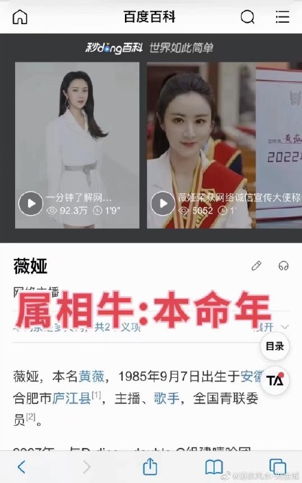 【2022年化太岁】时间定于2022年1月22日，仅此1天，仅此1场！插图3