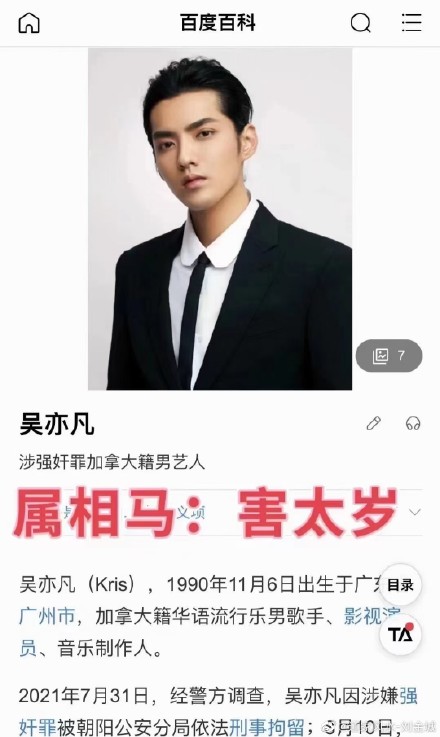 【2022年化太岁】时间定于2022年1月22日，仅此1天，仅此1场！插图2