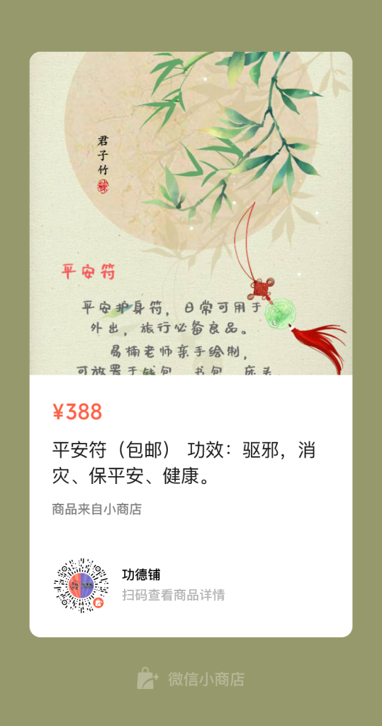 2025年化太岁，定于1月6日、1月15日，补财库定于1月18日插图12