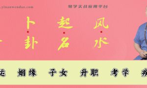 “粉丝求问”专题版块征集投稿！-易楠问道·易学实战应用平台