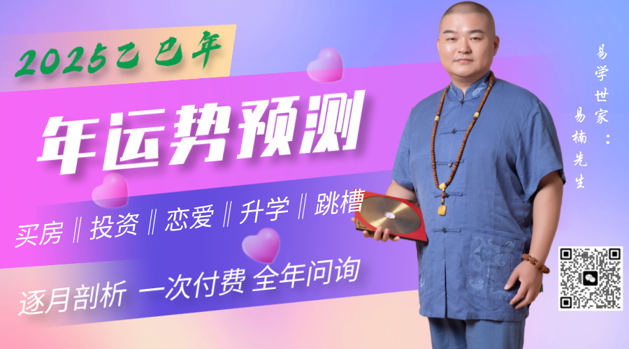 2025年化太岁，定于1月6日、1月15日，补财库定于1月18日插图5