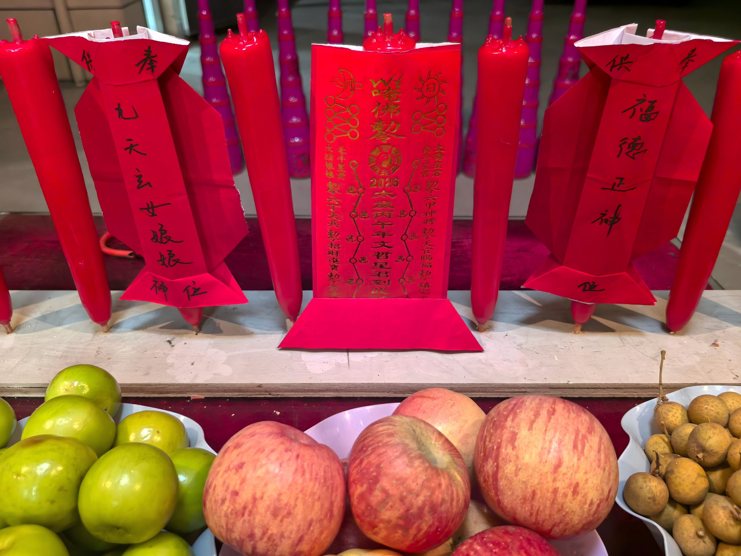 2026立春祈福仪式「图文版」插图 2026立春祈福仪式「图文版」插图